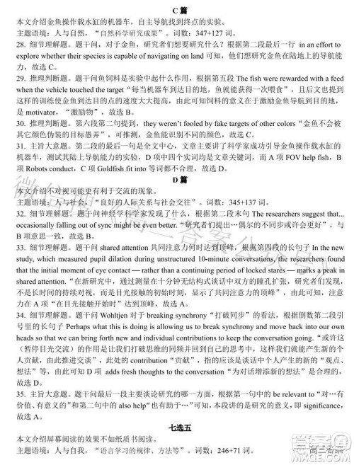 2022年江西省九校高三联合考试英语试题及答案