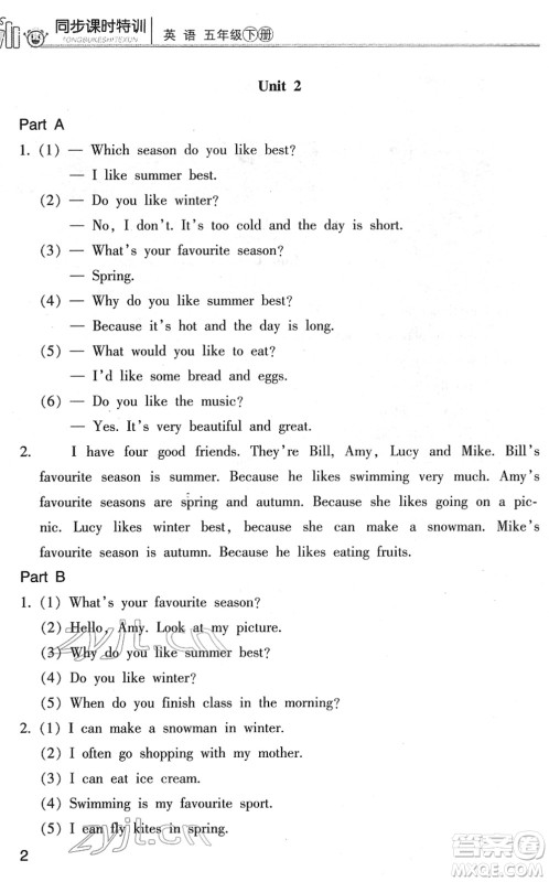 浙江少年儿童出版社2022同步课时特训五年级英语下册R人教版答案 浙江少年儿童出版社2022同步课时特训五年级英语下册R人教版答案