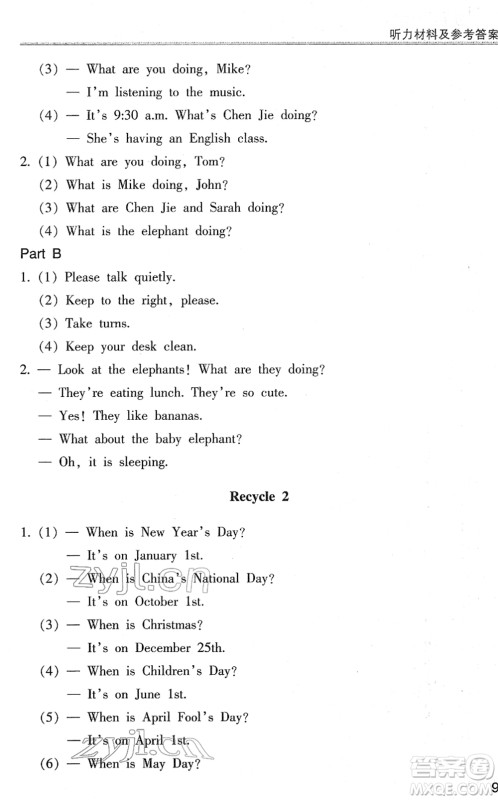 浙江少年儿童出版社2022同步课时特训五年级英语下册R人教版答案 浙江少年儿童出版社2022同步课时特训五年级英语下册R人教版答案