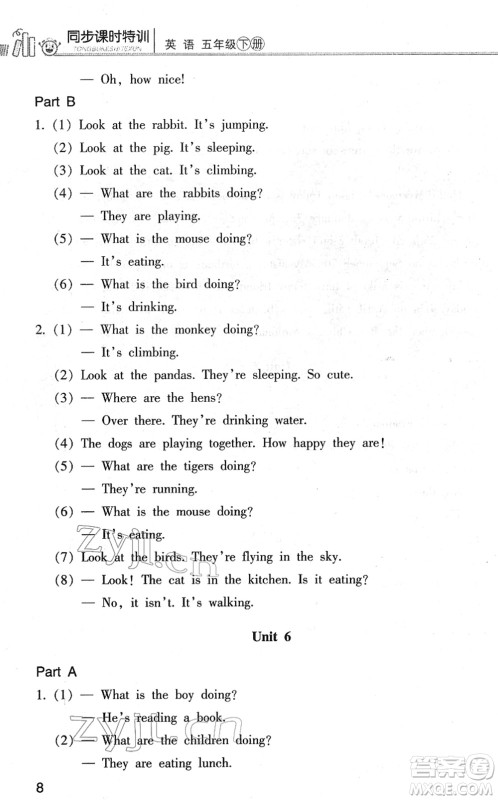 浙江少年儿童出版社2022同步课时特训五年级英语下册R人教版答案 浙江少年儿童出版社2022同步课时特训五年级英语下册R人教版答案