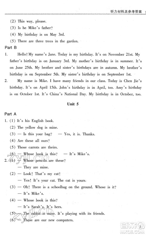 浙江少年儿童出版社2022同步课时特训五年级英语下册R人教版答案 浙江少年儿童出版社2022同步课时特训五年级英语下册R人教版答案
