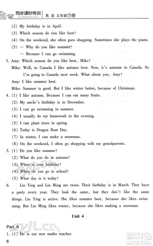 浙江少年儿童出版社2022同步课时特训五年级英语下册R人教版答案 浙江少年儿童出版社2022同步课时特训五年级英语下册R人教版答案