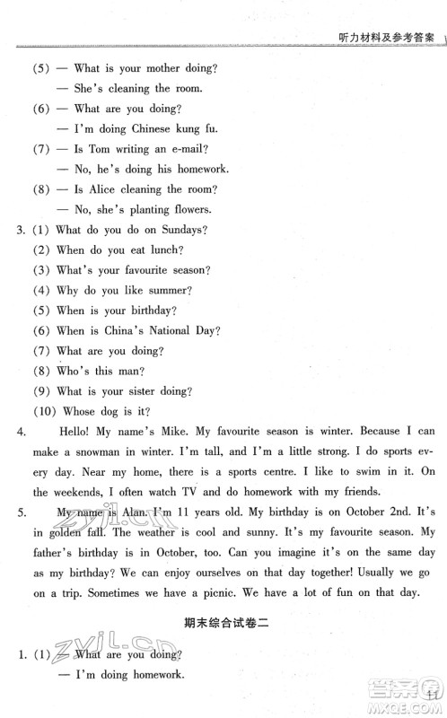 浙江少年儿童出版社2022同步课时特训五年级英语下册R人教版答案 浙江少年儿童出版社2022同步课时特训五年级英语下册R人教版答案