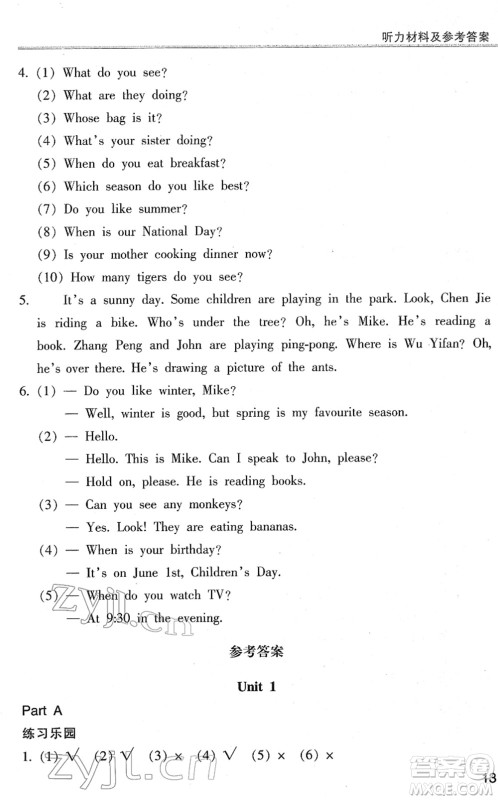 浙江少年儿童出版社2022同步课时特训五年级英语下册R人教版答案 浙江少年儿童出版社2022同步课时特训五年级英语下册R人教版答案