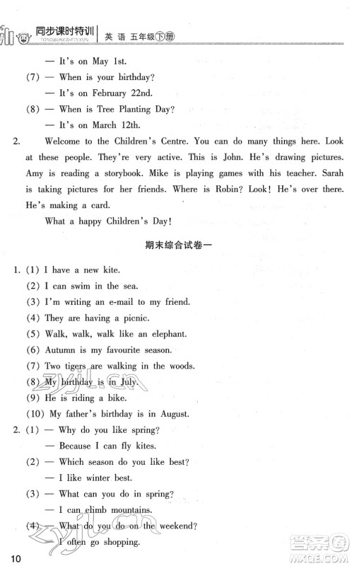 浙江少年儿童出版社2022同步课时特训五年级英语下册R人教版答案 浙江少年儿童出版社2022同步课时特训五年级英语下册R人教版答案