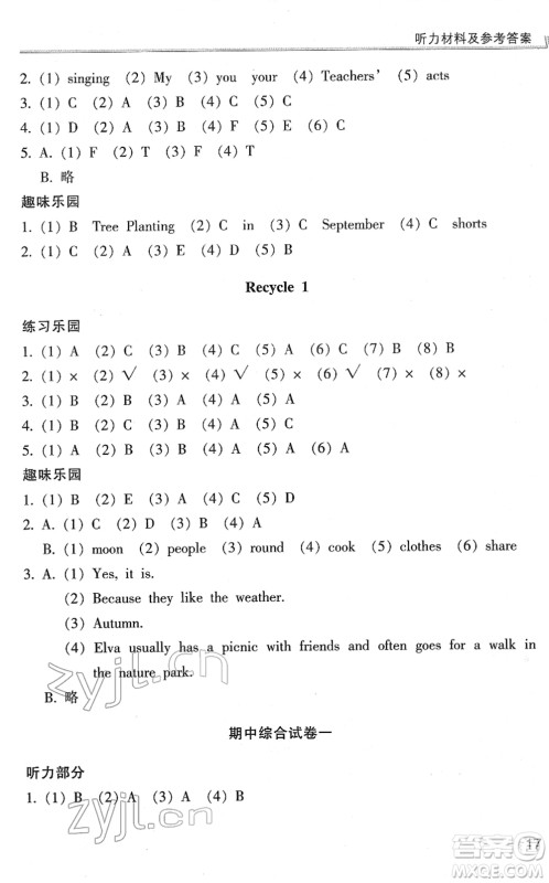 浙江少年儿童出版社2022同步课时特训五年级英语下册R人教版答案 浙江少年儿童出版社2022同步课时特训五年级英语下册R人教版答案