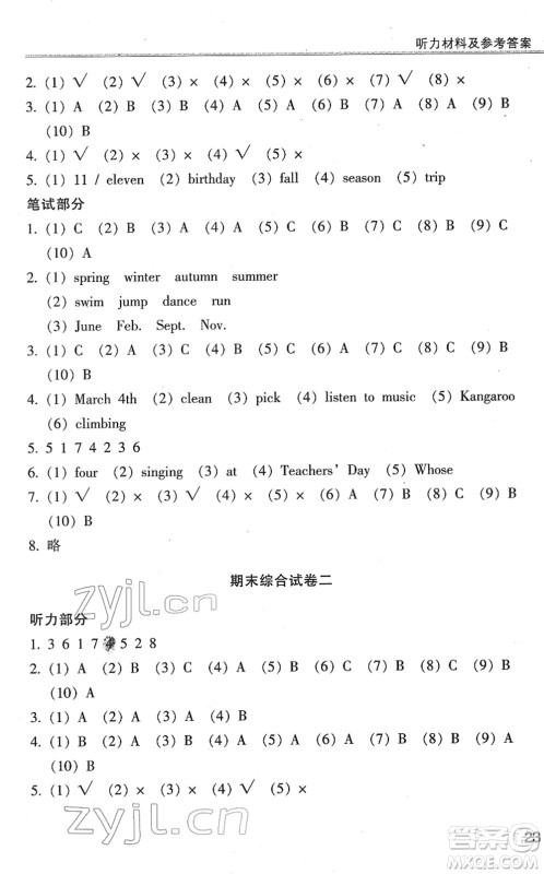浙江少年儿童出版社2022同步课时特训五年级英语下册R人教版答案 浙江少年儿童出版社2022同步课时特训五年级英语下册R人教版答案