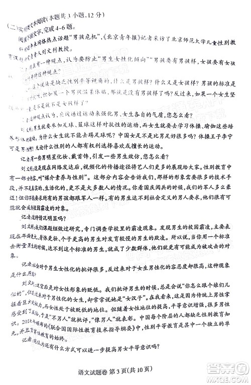 凉山州2022届高中毕业班第二次诊断性检测语文试题及答案 凉山州2022届高中毕业班第二次诊断性检测语文试题及答案