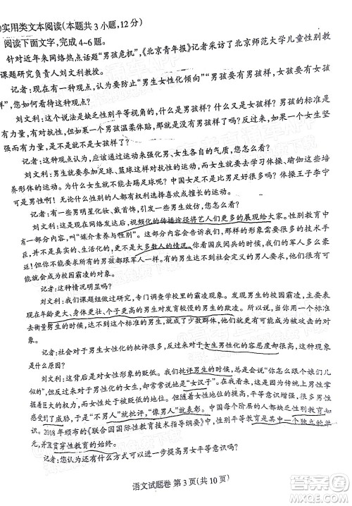 凉山州2022届高中毕业班第二次诊断性检测语文试题及答案 凉山州2022届高中毕业班第二次诊断性检测语文试题及答案