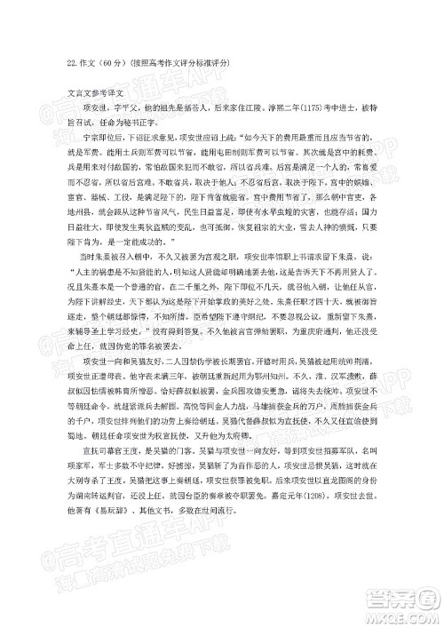 凉山州2022届高中毕业班第二次诊断性检测语文试题及答案 凉山州2022届高中毕业班第二次诊断性检测语文试题及答案