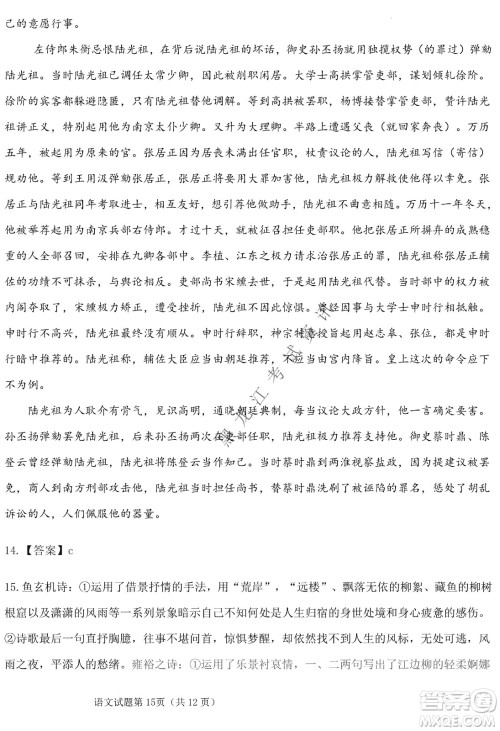 长春外国语学校2021-2022学年高三年级下学期开学测试语文试卷及答案 长春外国语学校2021-2022学年高三年级下学期开学测试语文试卷及答案