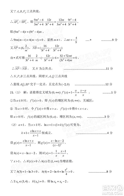 凉山州2022届高中毕业班第二次诊断性检测文科数学试题及答案