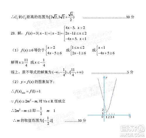 凉山州2022届高中毕业班第二次诊断性检测文科数学试题及答案