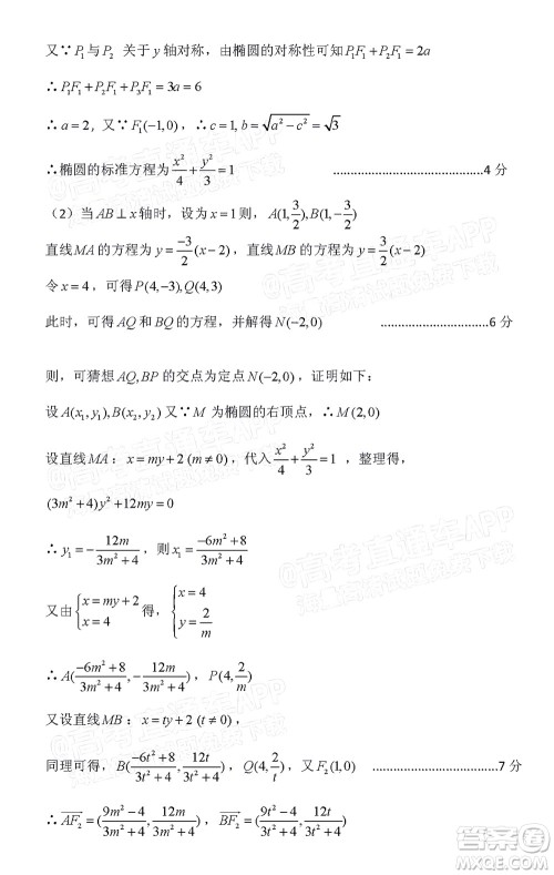 凉山州2022届高中毕业班第二次诊断性检测文科数学试题及答案