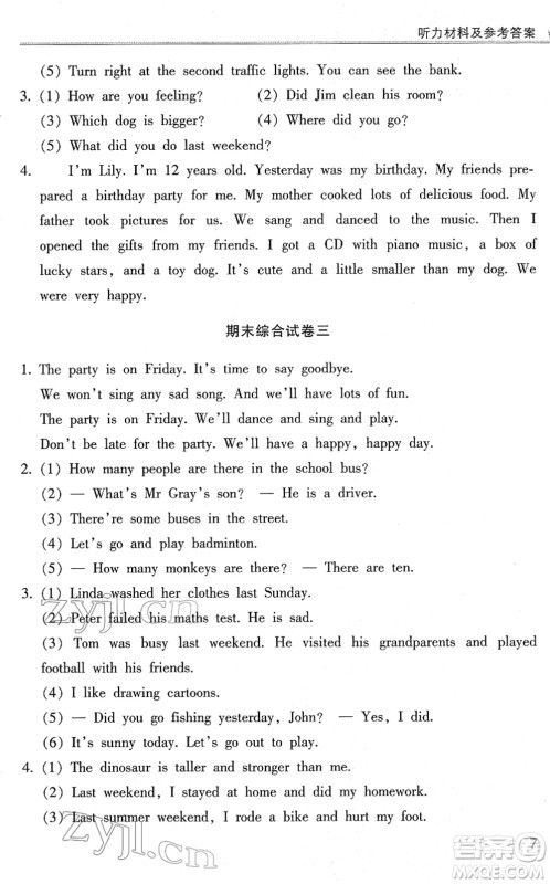 浙江少年儿童出版社2022同步课时特训六年级英语下册R人教版答案