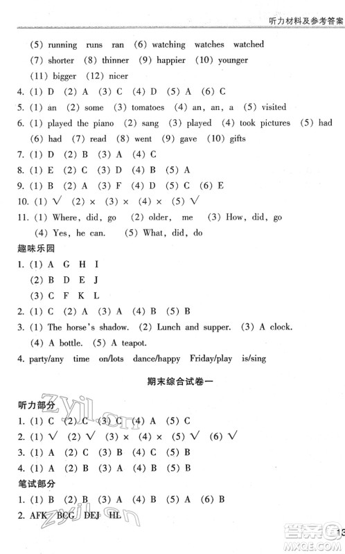 浙江少年儿童出版社2022同步课时特训六年级英语下册R人教版答案