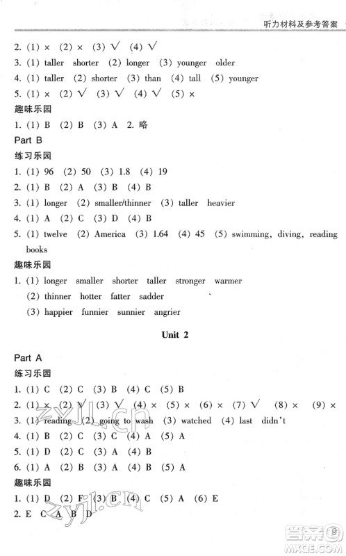 浙江少年儿童出版社2022同步课时特训六年级英语下册R人教版答案