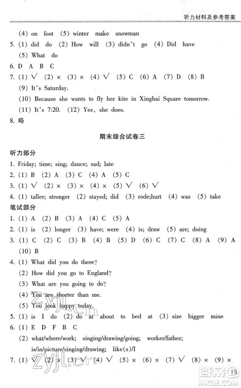 浙江少年儿童出版社2022同步课时特训六年级英语下册R人教版答案