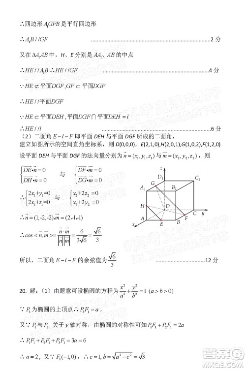 凉山州2022届高中毕业班第二次诊断性检测理科数学试题及答案