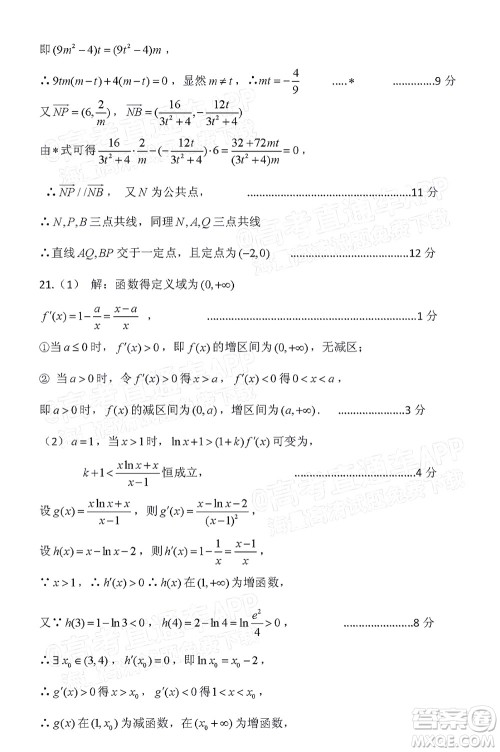 凉山州2022届高中毕业班第二次诊断性检测理科数学试题及答案