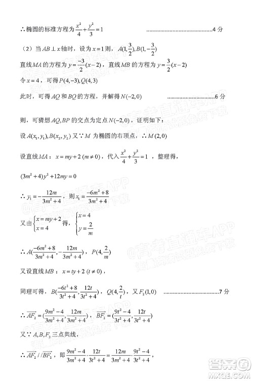 凉山州2022届高中毕业班第二次诊断性检测理科数学试题及答案