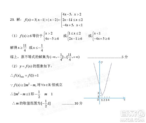 凉山州2022届高中毕业班第二次诊断性检测理科数学试题及答案