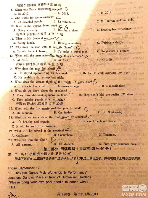 凉山州2022届高中毕业班第二次诊断性检测英语试题及答案 凉山州2022届高中毕业班第二次诊断性检测英语试题及答案