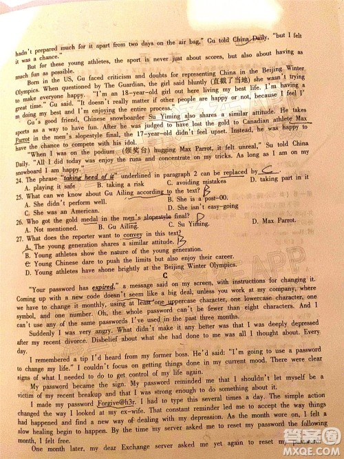 凉山州2022届高中毕业班第二次诊断性检测英语试题及答案 凉山州2022届高中毕业班第二次诊断性检测英语试题及答案