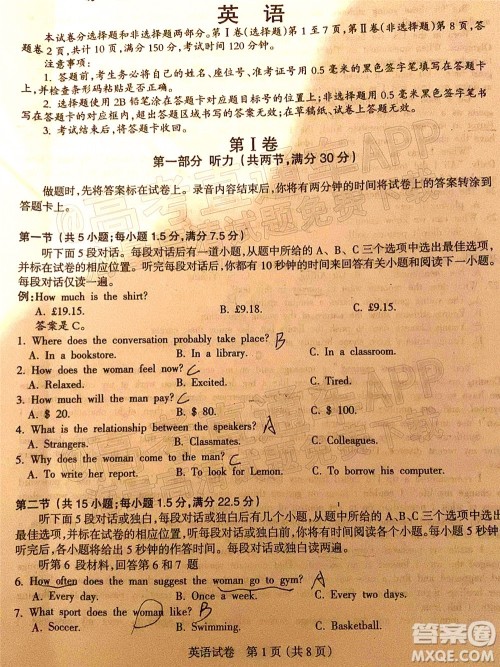 凉山州2022届高中毕业班第二次诊断性检测英语试题及答案 凉山州2022届高中毕业班第二次诊断性检测英语试题及答案