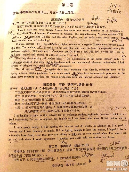 凉山州2022届高中毕业班第二次诊断性检测英语试题及答案 凉山州2022届高中毕业班第二次诊断性检测英语试题及答案
