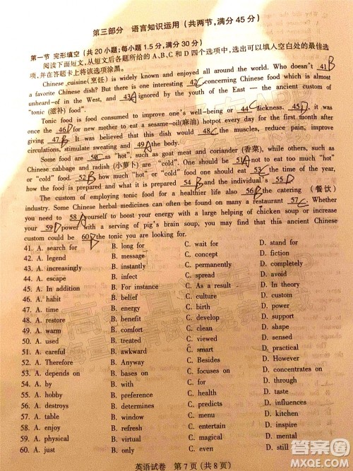 凉山州2022届高中毕业班第二次诊断性检测英语试题及答案 凉山州2022届高中毕业班第二次诊断性检测英语试题及答案