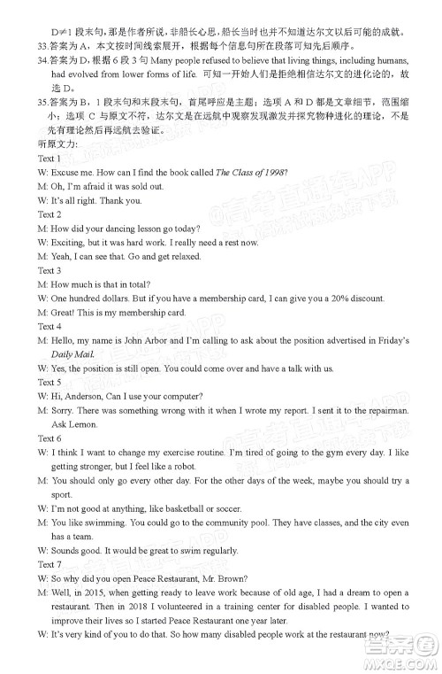 凉山州2022届高中毕业班第二次诊断性检测英语试题及答案 凉山州2022届高中毕业班第二次诊断性检测英语试题及答案