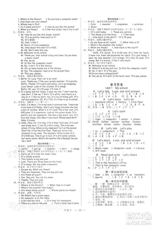 浙江工商大学出版社2022名师面对面先学后练四年级英语下册人教版参考答案