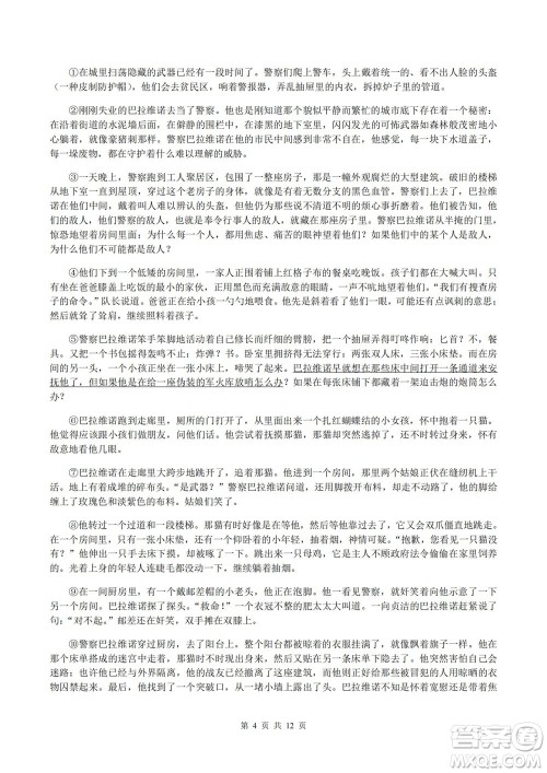 2022届高三第二次T8联考语文试题及答案 2022届高三第二次T8联考语文试题及答案