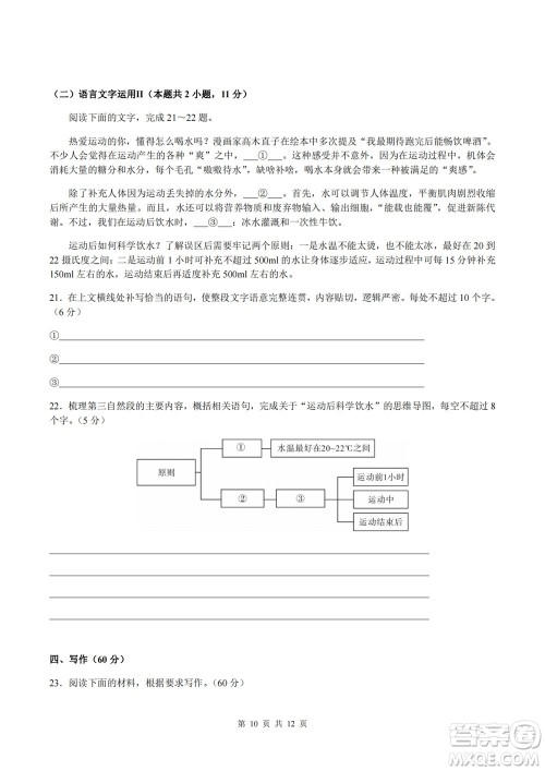 2022届高三第二次T8联考语文试题及答案