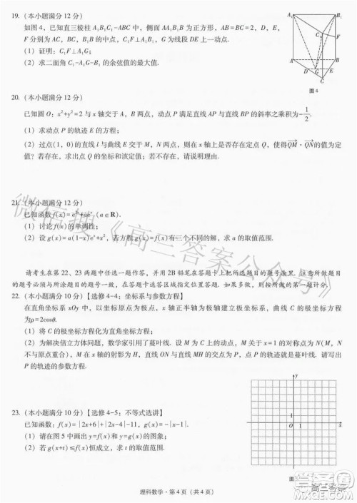 2022届3+3+3高考备考诊断性联考卷二理科数学答案