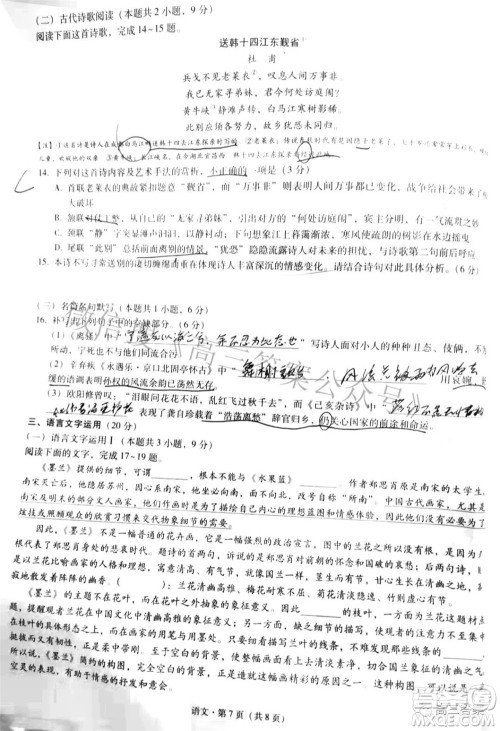 2022届3+3+3高考备考诊断性联考卷二语文试题及答案 2022届3+3+3高考备考诊断性联考卷二语文试题及答案