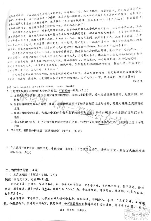 2022届3+3+3高考备考诊断性联考卷二语文试题及答案 2022届3+3+3高考备考诊断性联考卷二语文试题及答案
