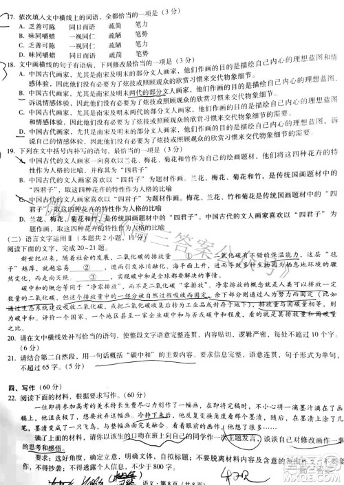 2022届3+3+3高考备考诊断性联考卷二语文试题及答案 2022届3+3+3高考备考诊断性联考卷二语文试题及答案