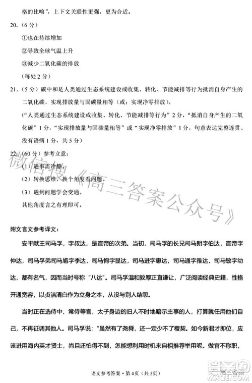 2022届3+3+3高考备考诊断性联考卷二语文试题及答案 2022届3+3+3高考备考诊断性联考卷二语文试题及答案