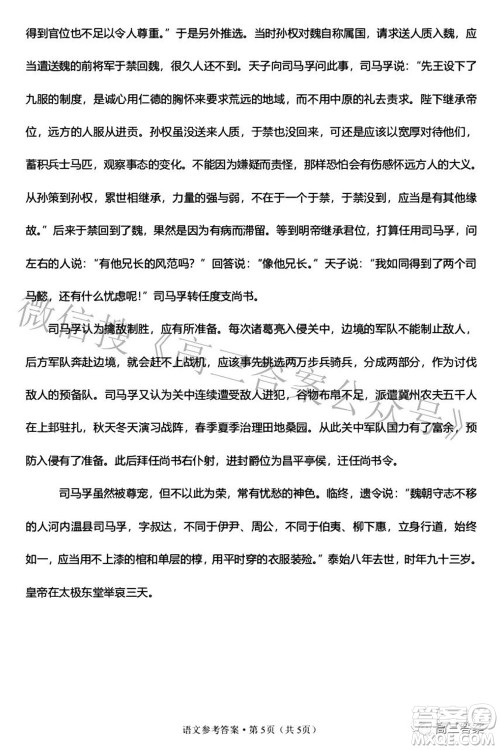 2022届3+3+3高考备考诊断性联考卷二语文试题及答案 2022届3+3+3高考备考诊断性联考卷二语文试题及答案