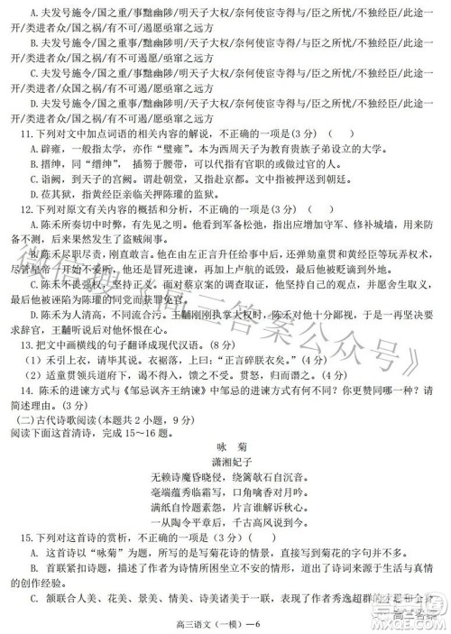 辽宁协作体2021-2022学年度下学期高三第一次模拟考试语文试题及答案 辽宁协作体2021-2022学年度下学期高三第一次模拟考试语文试题及答案