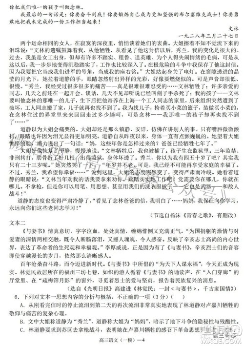 辽宁协作体2021-2022学年度下学期高三第一次模拟考试语文试题及答案 辽宁协作体2021-2022学年度下学期高三第一次模拟考试语文试题及答案