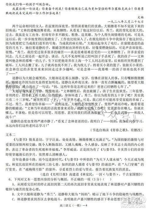 辽宁协作体2021-2022学年度下学期高三第一次模拟考试语文试题及答案