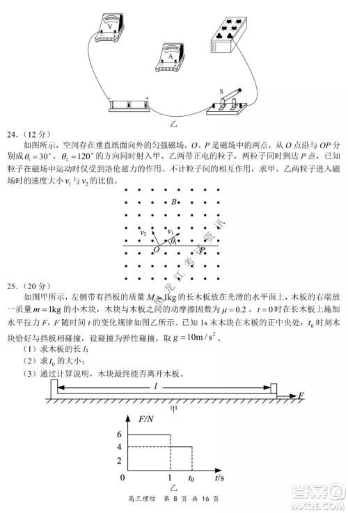 2021-2022学年下学期全国百强名校领军考试高三理综试题及答案