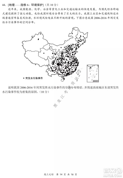 2021-2022学年下学期全国百强名校领军考试高三文综试题及答案