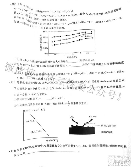 2022届高三第二次T8联考化学试题及答案