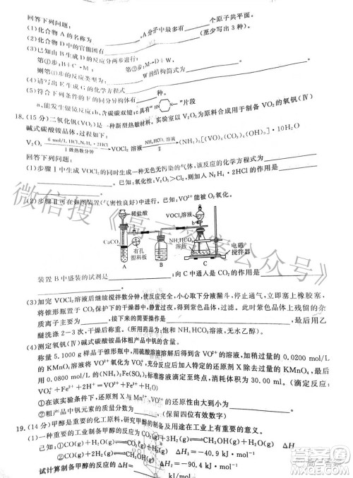 2022届高三第二次T8联考化学试题及答案