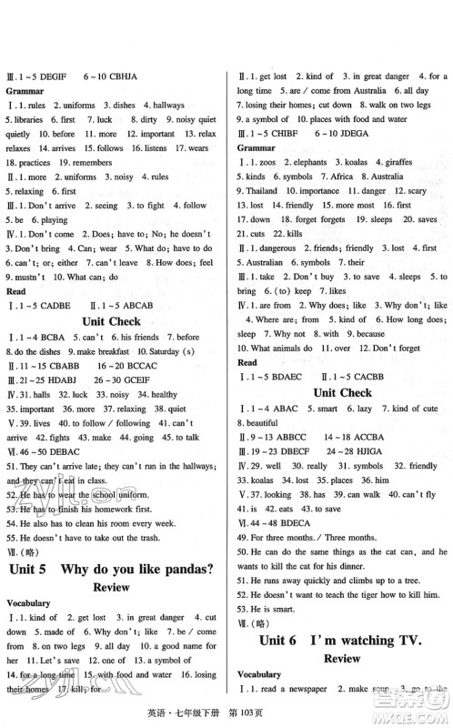 明天出版社2022初中同步练习册自主测试卷七年级英语下册人教版答案