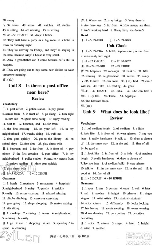 明天出版社2022初中同步练习册自主测试卷七年级英语下册人教版答案